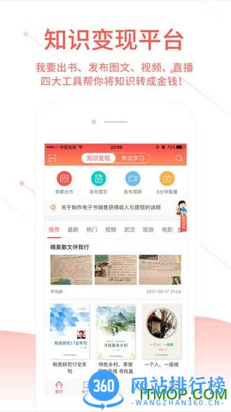 圣才电子书免费版