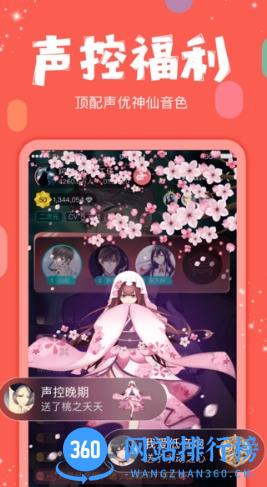 红豆live官方版 v5.10.46安卓最新版 0