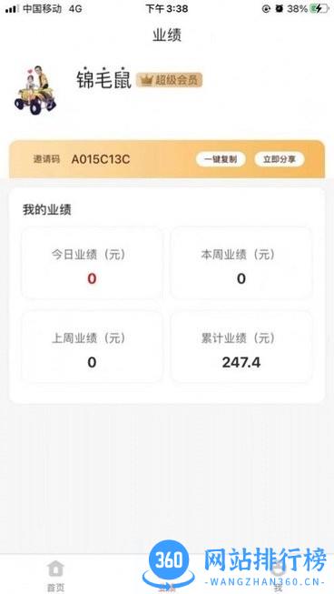 快拼拼购物软件 v3.0.5 安卓版 0