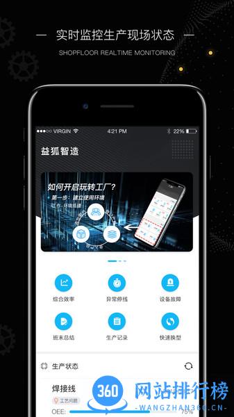 玩转工厂 v4.4.2 安卓版 3