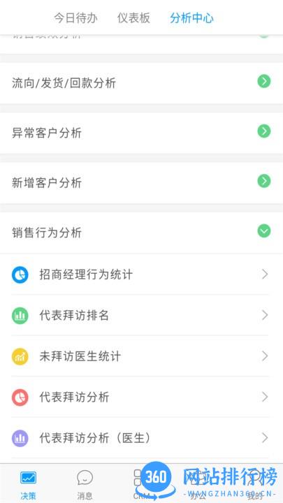 决策易app v7.8.15.2024010901安卓官方版 2