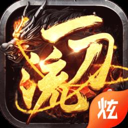 一刀流uc九游版