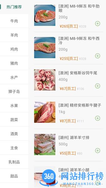普冷库购 v2.1.12安卓版 0