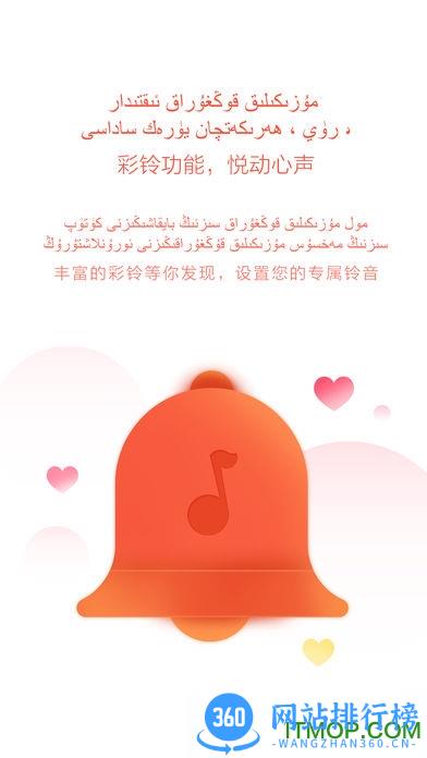 麦西来普音乐播放器(咪咕音乐维族版) v7.41.0官网安卓版 1