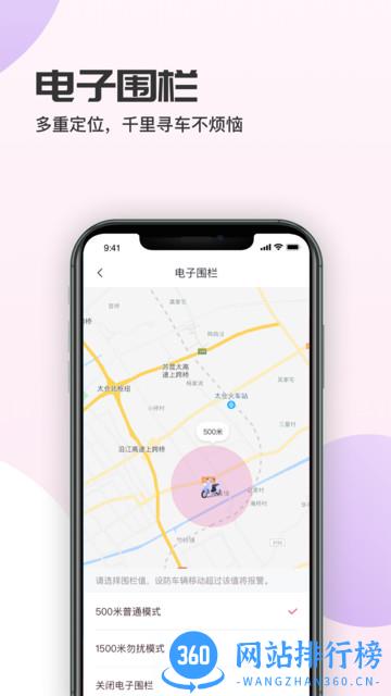 爱玛智行版 v8.10.9安卓版 1