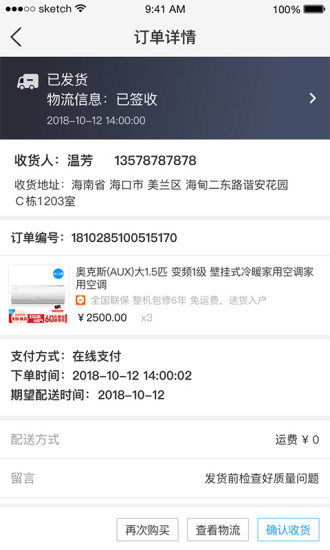 小奥直卖商城 v4.29.0 安卓版 2