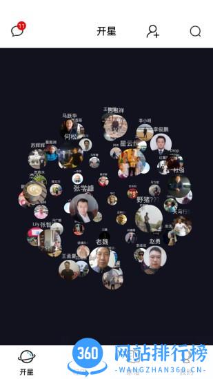 开星app v2.4.20_app安卓版 1