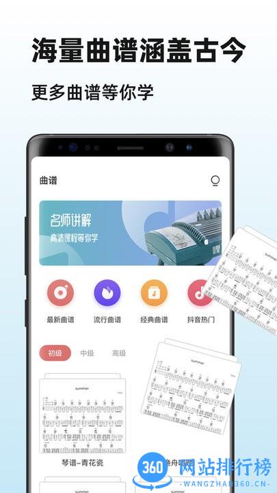 iGuzheng古筝最新版 v2.8.6安卓版 0