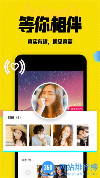陌有聊 v1.2.9最新官方安卓版 3