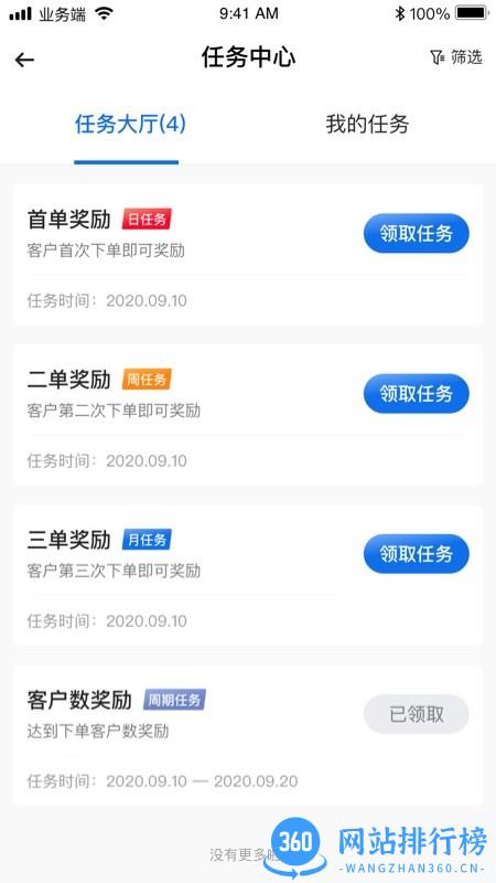 诊教授好大夫业务端 v3.4.2安卓版 2