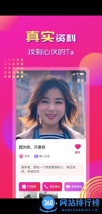 心心相印 v1.9.7安卓最新版本下载 3