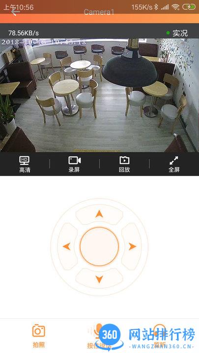 看护家摄像头app v4.4.7安卓版 0