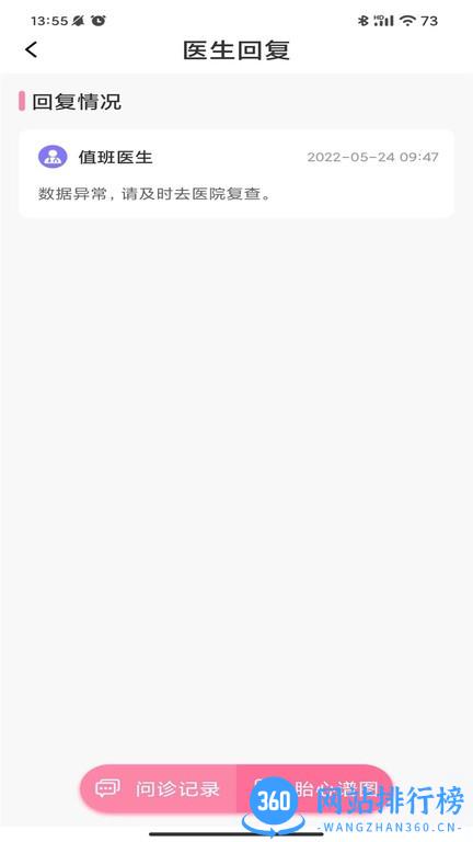 十月宝贝孕妇版