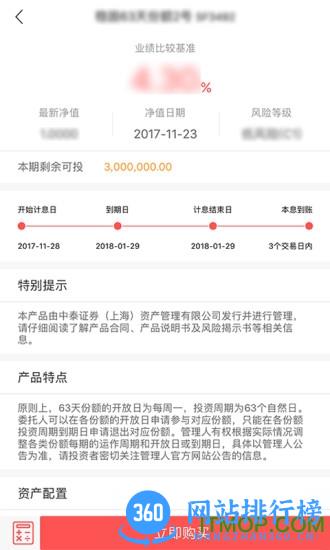 中泰资管手机版 v5.3.2安卓版 0