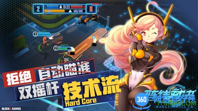 阵线对决破解版