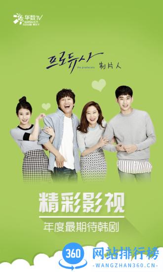 华数tv手机客户端 v6.7.0.1安卓版 0