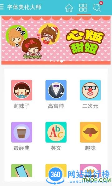 字体美化大师vivo最新版 v8.8.6安卓版 2