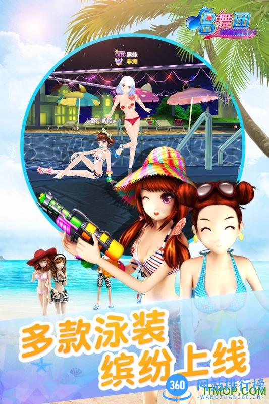九游版唱舞团 v18.1.1348 安卓版 3