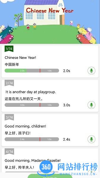 小猪英语app v1.2.8安卓版 0