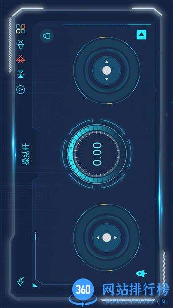 宇星科技 v2.3.2 官方安卓版本 1