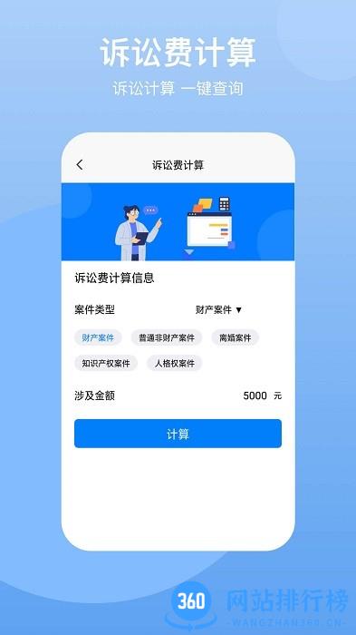 法典人民法app v2.1.1 安卓版 2
