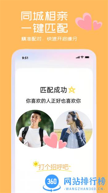 唯爱伊人 v1.6.3 最新官方安卓版 1