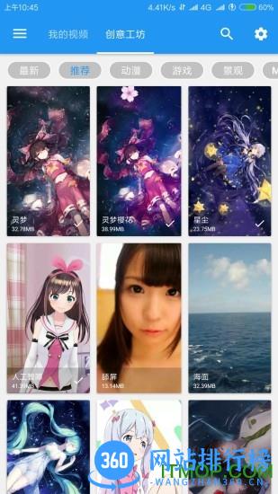 星空视频动态壁纸app v5.17.1-草帽星系安卓版 0