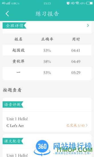 E英语宝老师