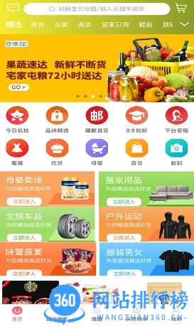 疆邮 v1.1.5 官方安卓版本 3