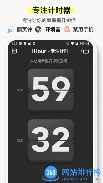 iHour软件 v5.1.9安卓版 1