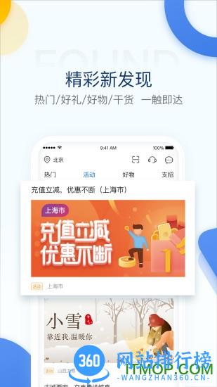 国家电网电e宝app