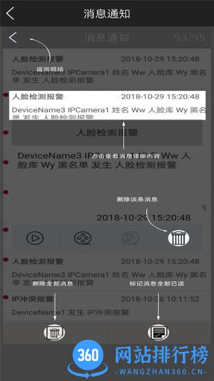 云眼ai摄像头 v2.1.1.230921 安卓版 0