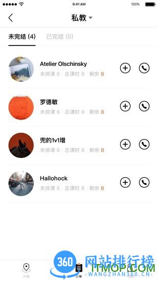 乐刻教练app v4.27.5安卓版 0