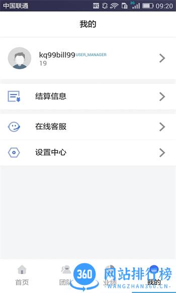 快钱合作伙伴 v1.3.8.10官方安卓版本 2