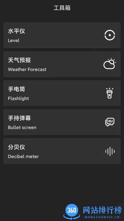 多用指南针APP v2.1.6 安卓版 0