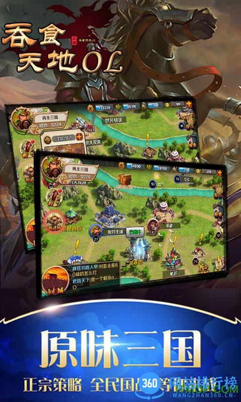 吞食天地OL公益服bt版 v1.5.3 安卓版 1