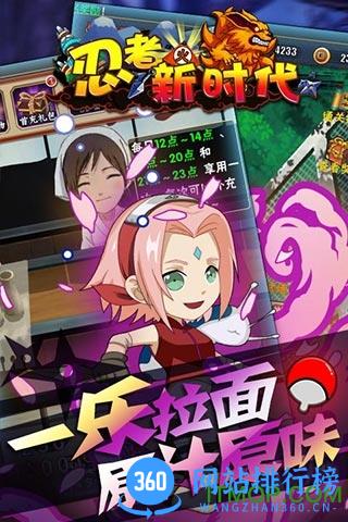 忍者新时代满vip版 v1.0.7 安卓版 4