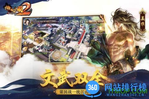 百度手游啪啪三国2 v3.3.0 安卓版 3