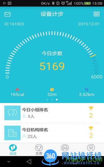 一起走专业版官方免费版 v4.6.7安卓版 0