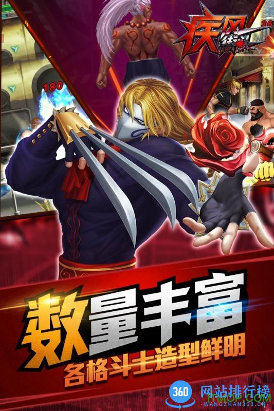 疾风街头果盘版 v1.0.08 安卓版 2