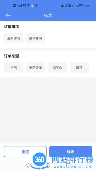 慧接单手机版 v1.7.7安卓版 1