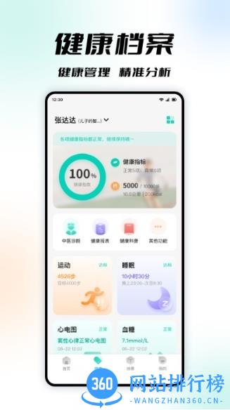 亿慧云app v4.0.0安卓版 1