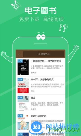 云图书馆手机版 v4.7.9官网安卓版 1