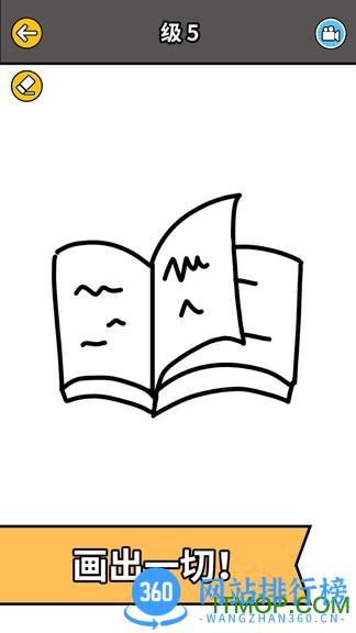 神笔火柴人中文版 v1.6.3 安卓版 0