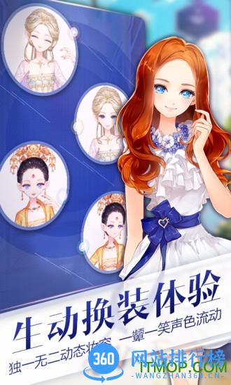 益玩版小时代手游 v1.0.27 官方安卓版 2