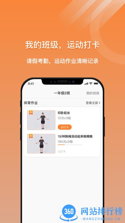 小猴运动手机版 v1.3.1安卓版 1