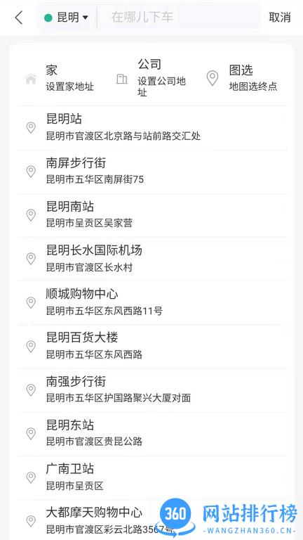 昭通叮功出行手机版 v4.1.5 安卓版_附二维码 2