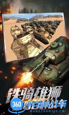 坦克连多酷百度版 v1.0.28 安卓版 3