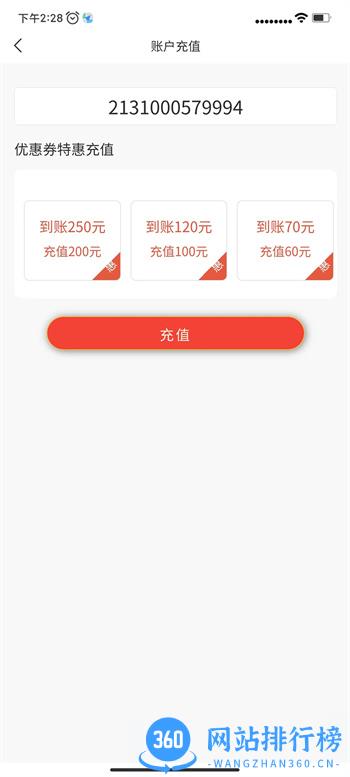 圣森通信APP v3.3.7 最新官方安卓版 1