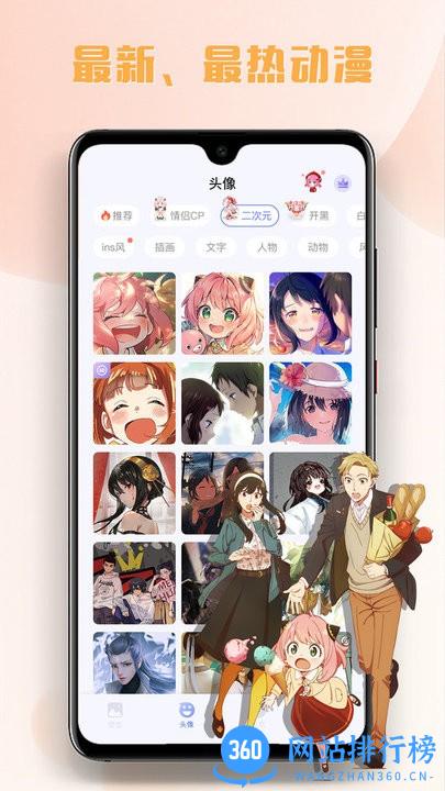 多多主题壁纸app